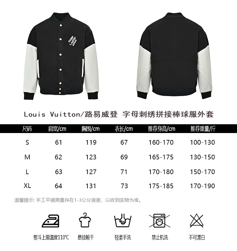 Louis Vuitton/Louis Vuitton letter embroidered patchwork baseball jacket